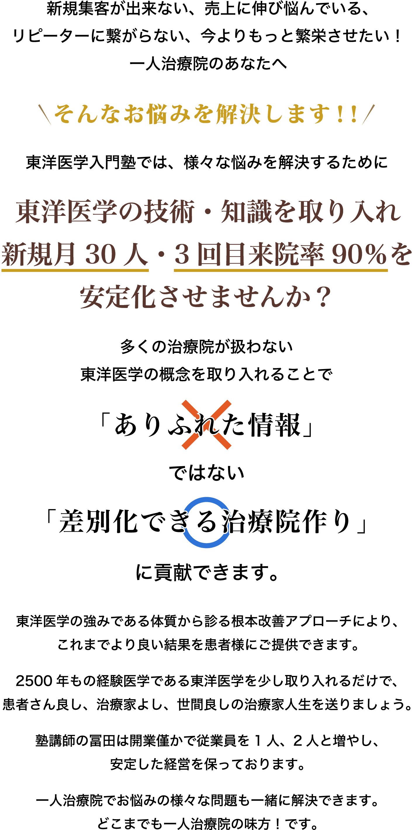 お悩み解決イラスト